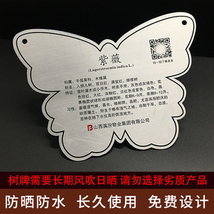 不锈钢树牌卡树木介绍牌学校树木认领卡公园植树节树牌设植物绿化