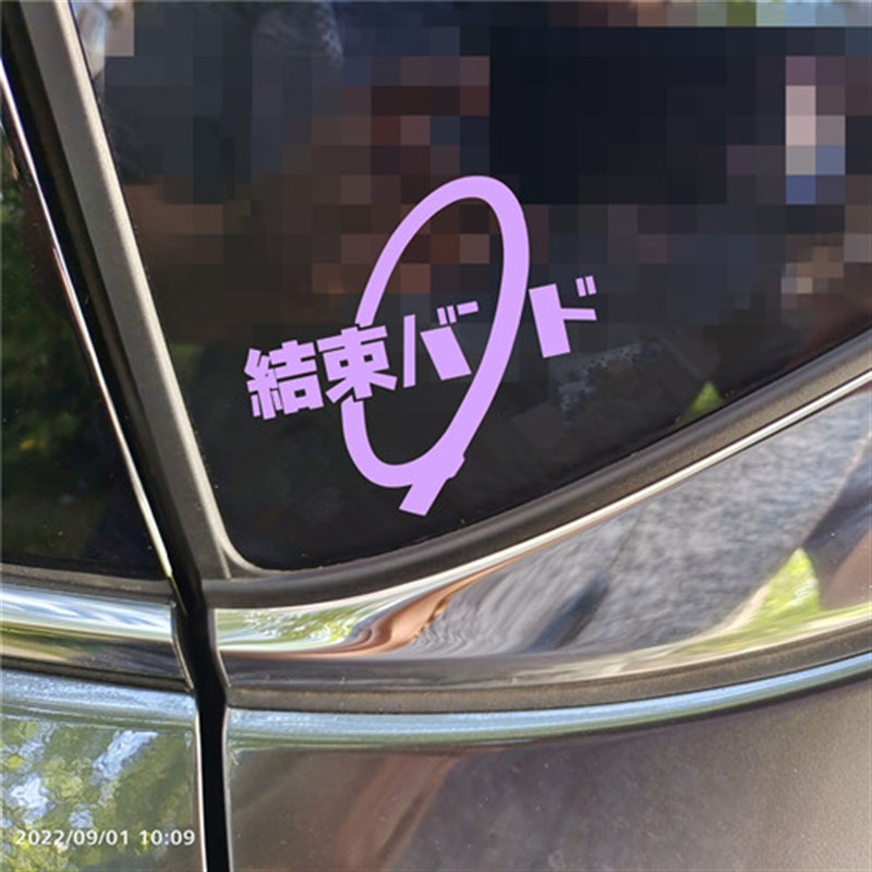 车贴 结束乐队团结纽带乐队贴纸二次元卡通动漫创意文字贴纸防水