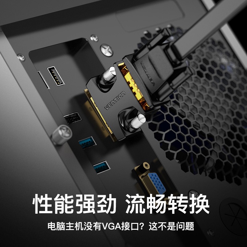 威迅dvi转vga接头24+5电脑显卡主机显示器连接线vda接口vja转换器