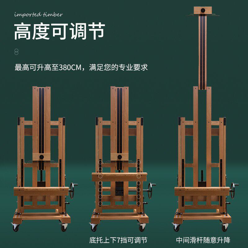 落地红榉木国画油画架升降巨无霸大画架实木木制双手摇摇杆画架