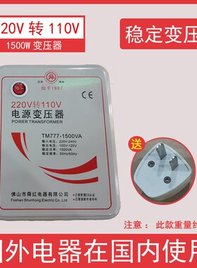舜红500W1000W2000W3000W变压器220V转110V变压器转换器50W450W