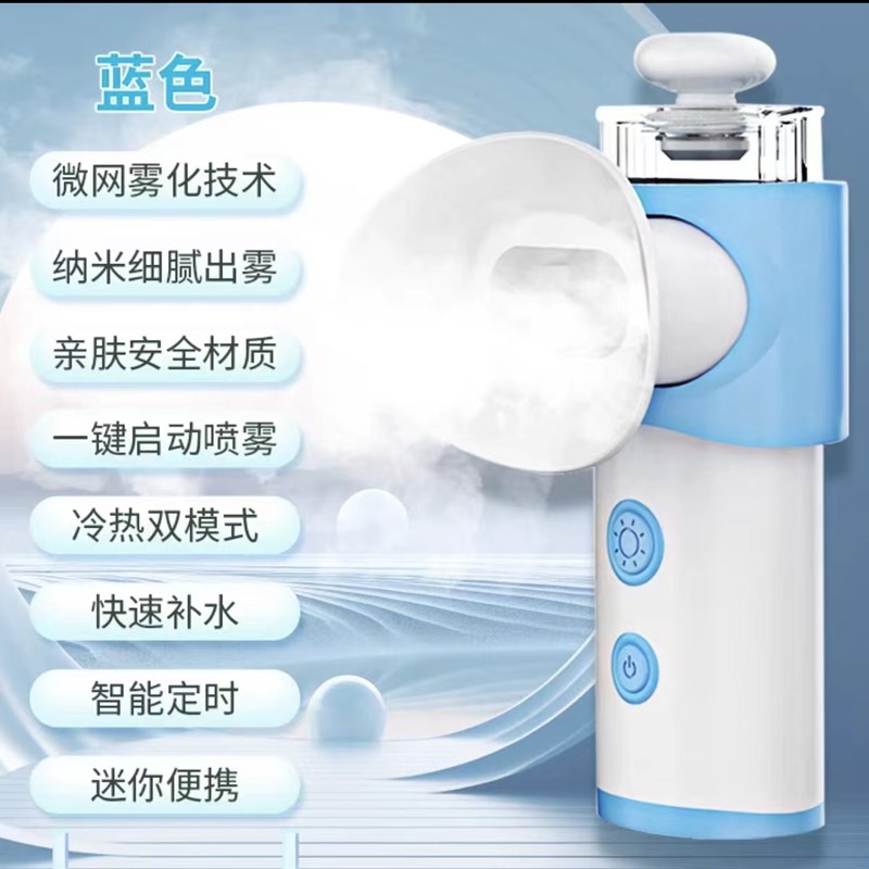 冷热双敷纳米雾化润眼仪干眼雾化机熏蒸仪洗眼润眼补水神器便携