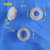 8个棱 家电电风扇摇头齿轮 50个齿 左斜 电扇台扇配件塑料 编号8