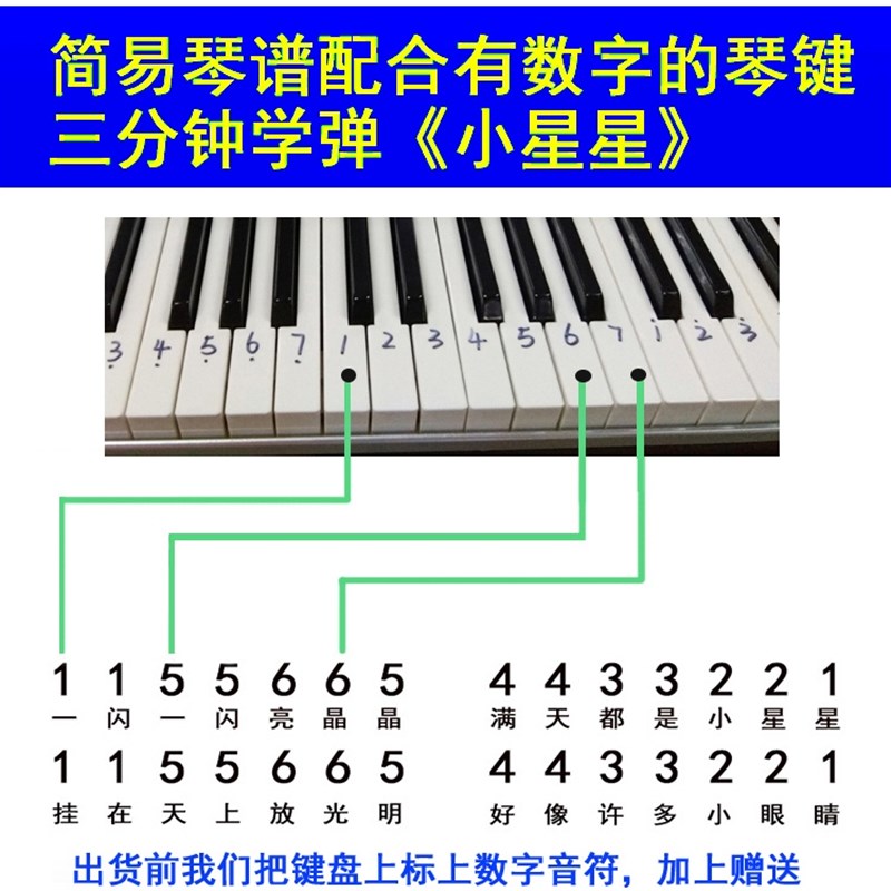 小天使电子琴乐谱本琴键贴乐器电子琴零基础初学入门通用61键