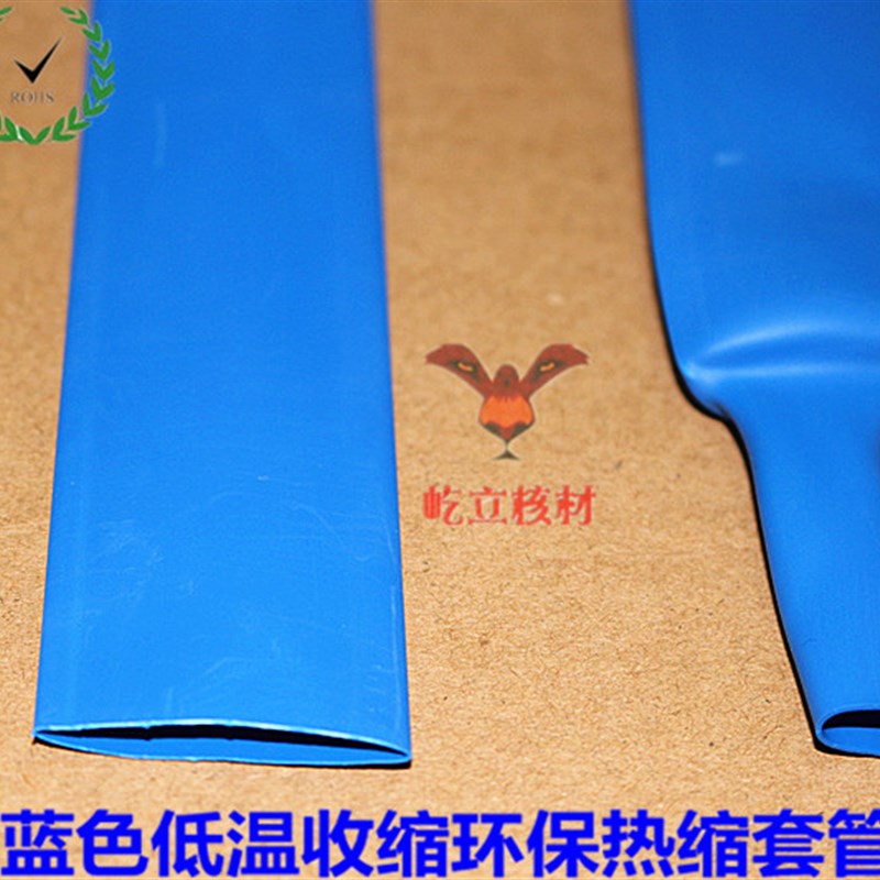 屹立牌25蓝色热缩套管 热缩管25mm 内径25mm 加厚环保 50米