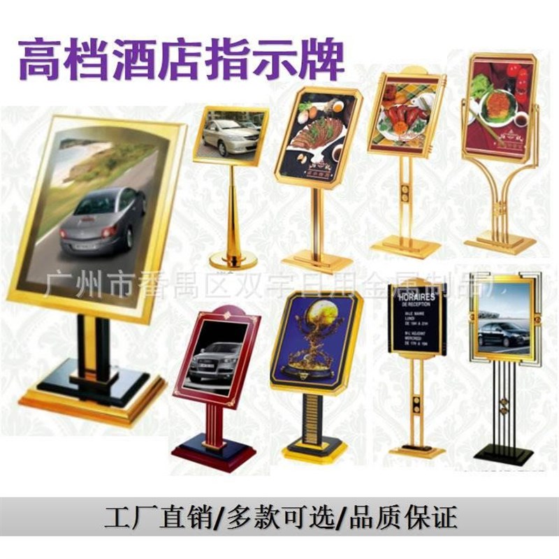 酒店大堂宾馆水牌 迎宾牌 立牌 指向指引指示牌 大富豪指示牌