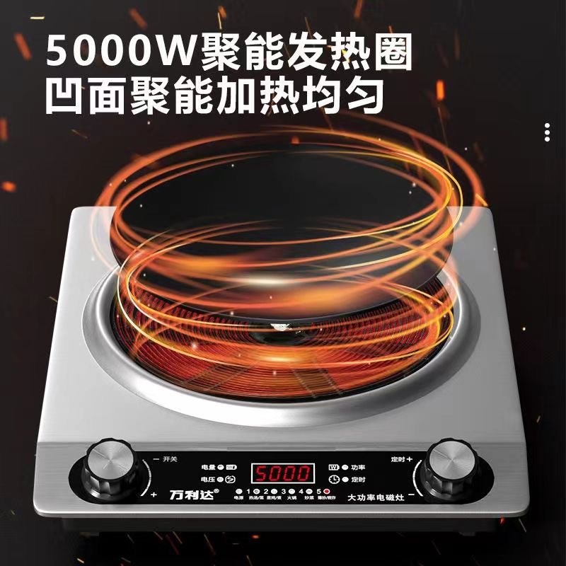 新款凹面电磁炉5000W大火力家用爆炒防水定时炒菜猛火商用电磁灶