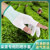 采茶手套劳保漏二指耐磨工地干活透气男女薄款 白尼龙半指露指工作