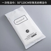 一次性浴巾毛巾加厚旅行单独独立包装 酒店宾馆民宿专用吸水可定制