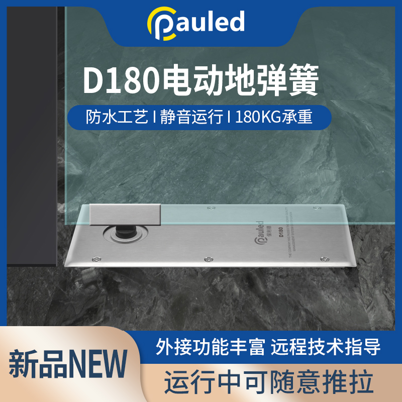 电动地弹簧办公室玻璃门单双向防水自动开门机玻璃门可配磁力锁