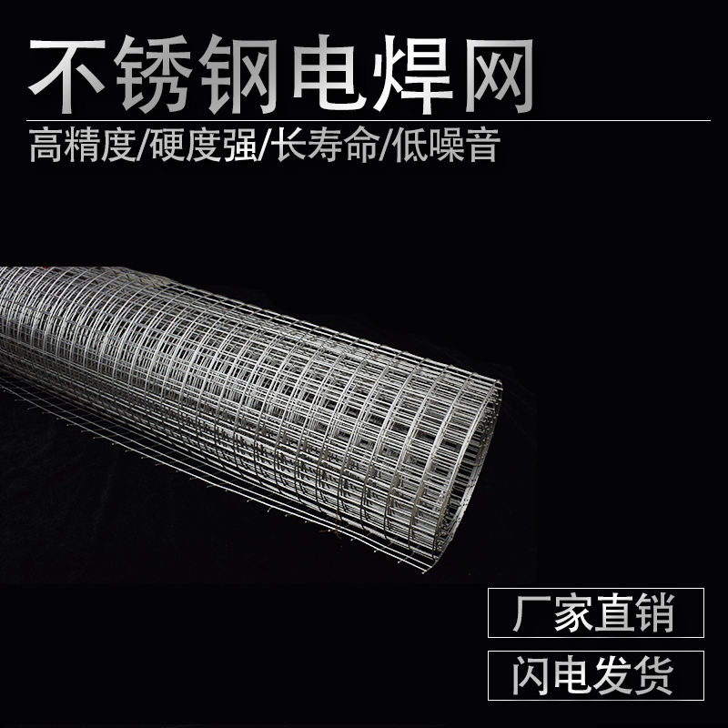 包邮304不锈钢网焊接不锈钢电焊网片 钢丝网方孔6毫米-50毫米孔