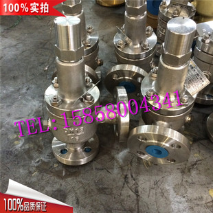 安全阀1寸 16P全不锈钢法兰安全阀不锈钢封闭弹簧全启式 A42Y A41Y