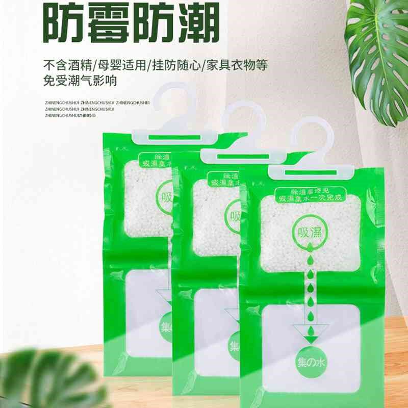 除湿袋干燥剂吸潮防潮防霉吸湿宿舍学生可挂式衣柜包吸湿家用神器,居家日用,除湿挂件,淘宝优惠券,粉丝福利购,淘宝优惠卷