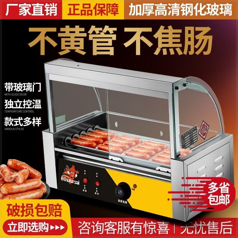 烤肠机商用小型流动烤香肠摆摊家用迷你火腿肠秘制烤肠热狗机