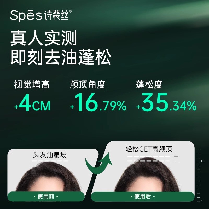 spes干发喷雾诗裴丝免洗头发蓬松定型空气感去油控油神器造型无香