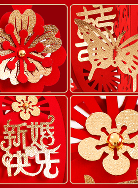 喜字灯笼宫灯拉花挂件结婚婚房装饰布置婚礼用品挂饰婚庆小灯笼