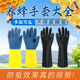 养蜂手套防蜂专用工具加厚橡胶乳胶防蜜蜂蛰采蜜防扎防水防护臂袖