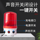 闪光灯警报灯警示灯 声光报警器吸顶便携式 LTE 1101J磁吸可充电式