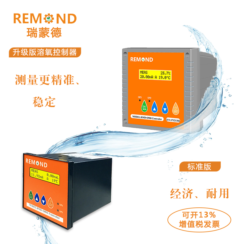 溶解氧控制器在线溶氧仪水产养殖溶氧检测仪高精度溶氧含量显示仪