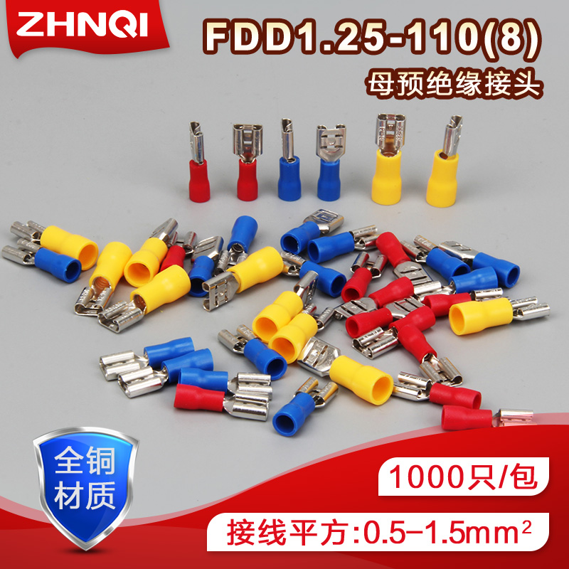 插簧母预绝缘接头FDD1.25-110(8)冷压接线端子母头铜 1000只/包