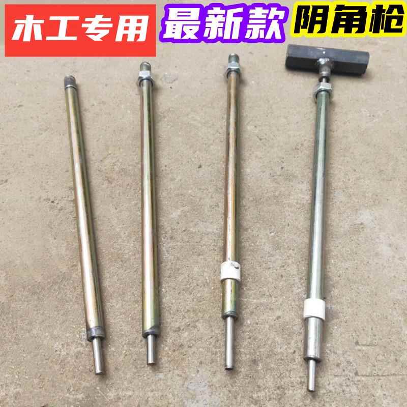 专业。建筑木工专用工具阴角枪扶钉冲子订钉神器手动打钉器钉钉子