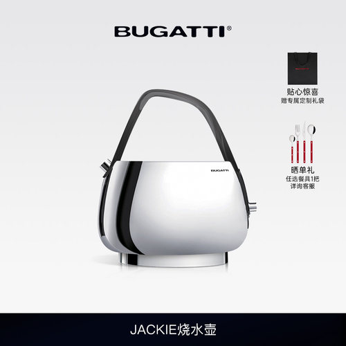 节日送礼bugatti电热水壶