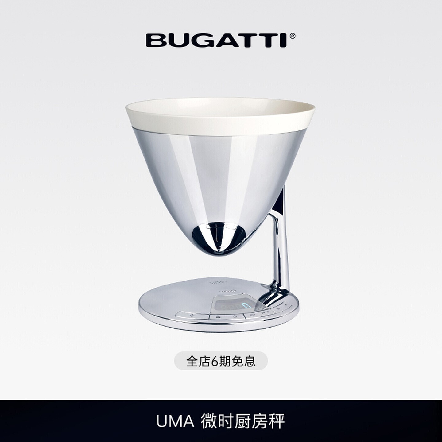 bugatti高精度电子秤厨房烘焙食物定量称时尚液晶磅秤精准家用