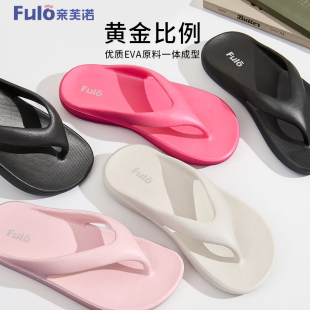 亲芙诺人字拖鞋 室内居家用防滑开车户外踩屎感防臭夏休闲 2025新款