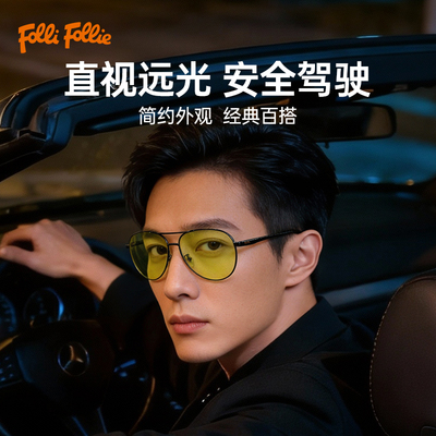 FolliFollie经典飞行框夜视镜