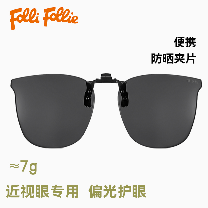 FolliFollie便携式偏光镜