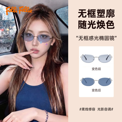 FolliFollie旗舰店2026新款无框感椭圆镜太阳镜女防晒高清墨镜
