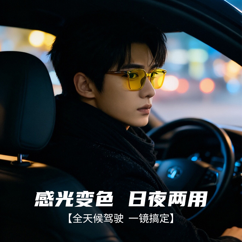 FolliFollie驾驶汽车变色眼镜