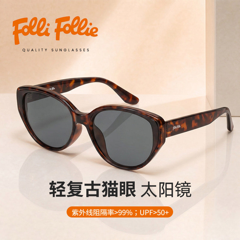 Folli Follie轻复古猫眼太阳镜女UPF50+防晒墨镜防UVB女性旅游
