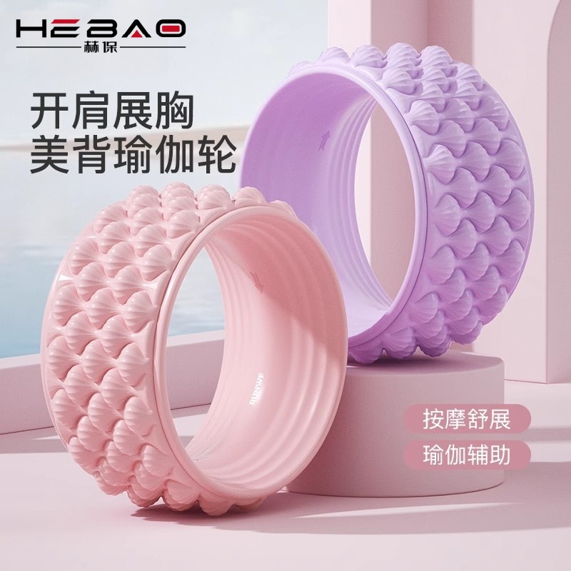 瑜伽輪初學者專業開背普拉提