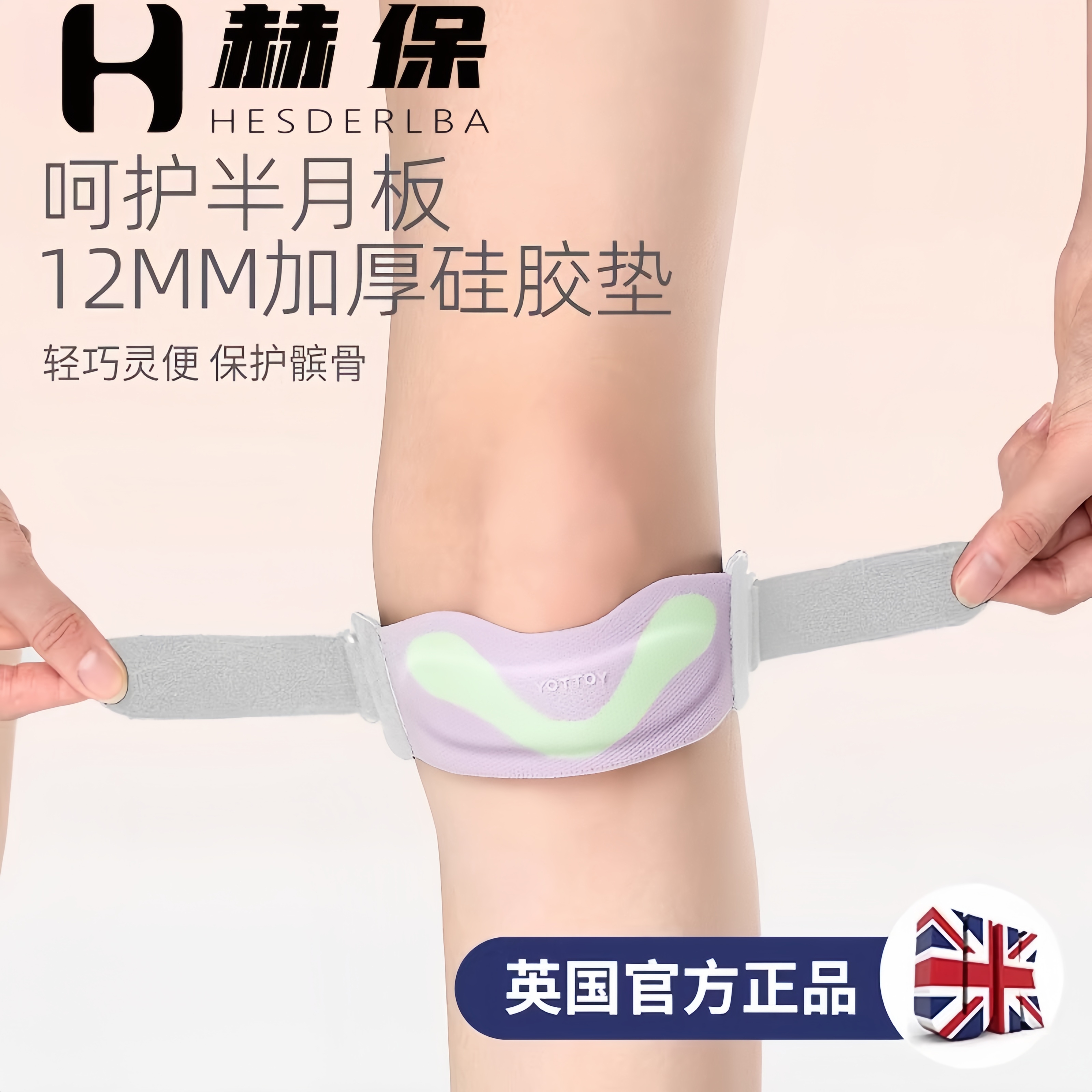 运动护膝女膝盖羽毛球跑步髌骨带