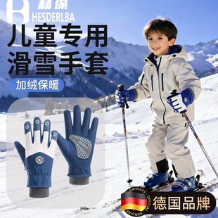 儿童滑雪手套双板专用专业单板刻滑五指防水触屏分指女男保暖