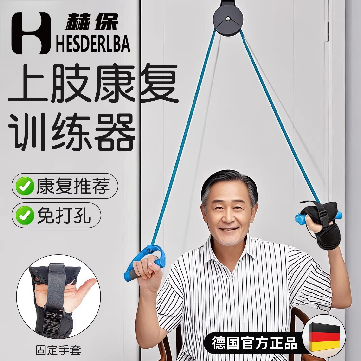 德国康复滑轮吊环上肢胳膊肩颈拉伸老人手部关节中风偏瘫训练器材