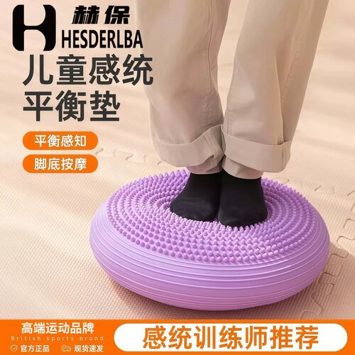 脚踩平衡球篮足球核心腿脚踝