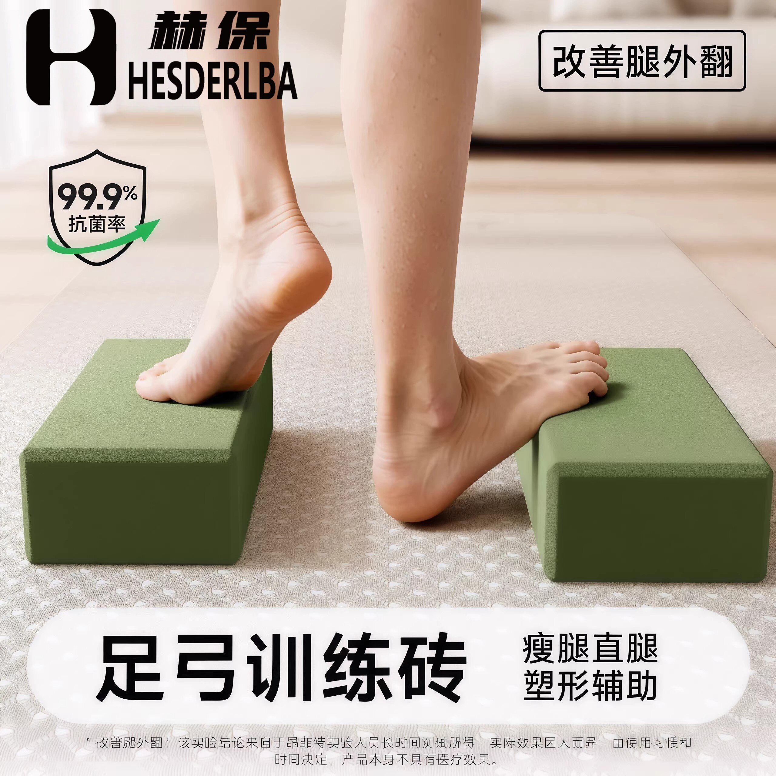 瑜伽砖练腿瘦直腿砖女士健身家用图片