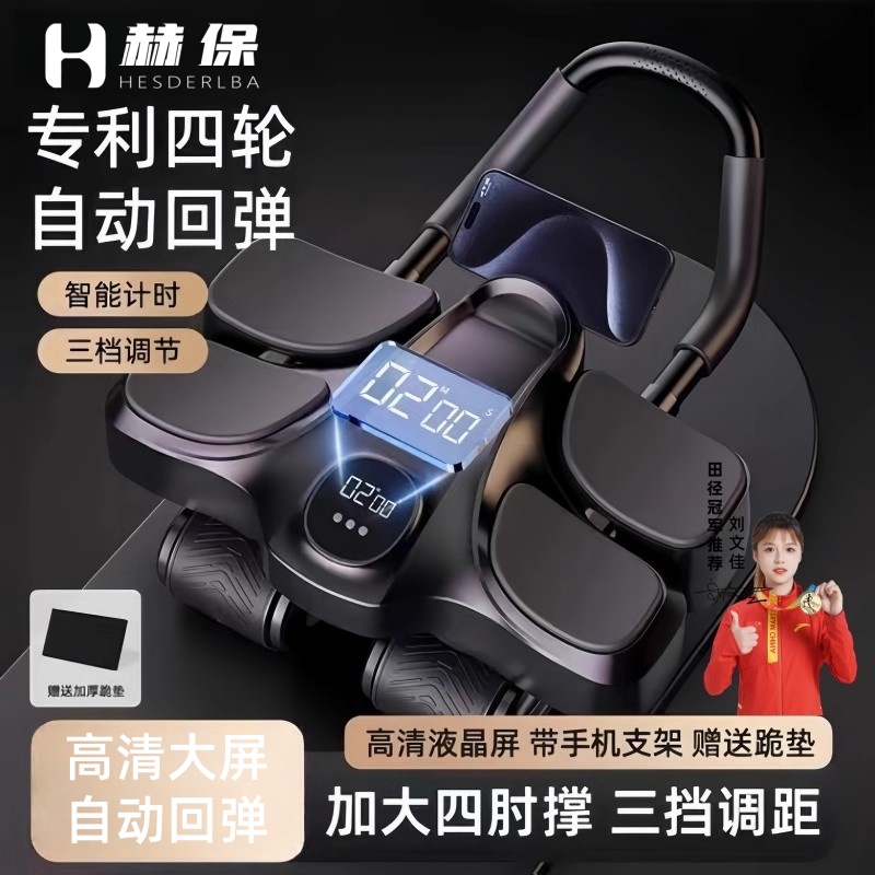 新款四轮自动回弹健腹轮练腹肌
