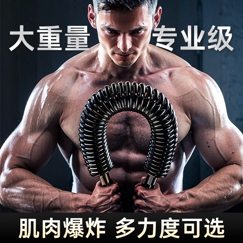 臂力棒男士100公斤70/80kg健身练手臂肌肉握力量训练弹簧臂力器材