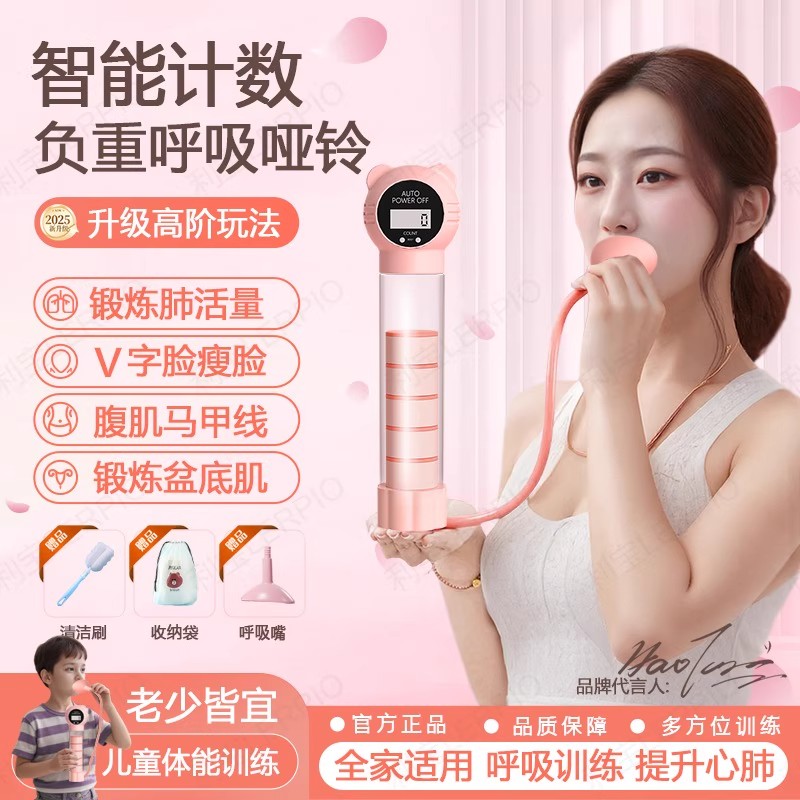 计数呼吸哑铃锻炼腹式肺活量训练器腹肌马甲线盆底肌瘦脸神器运动