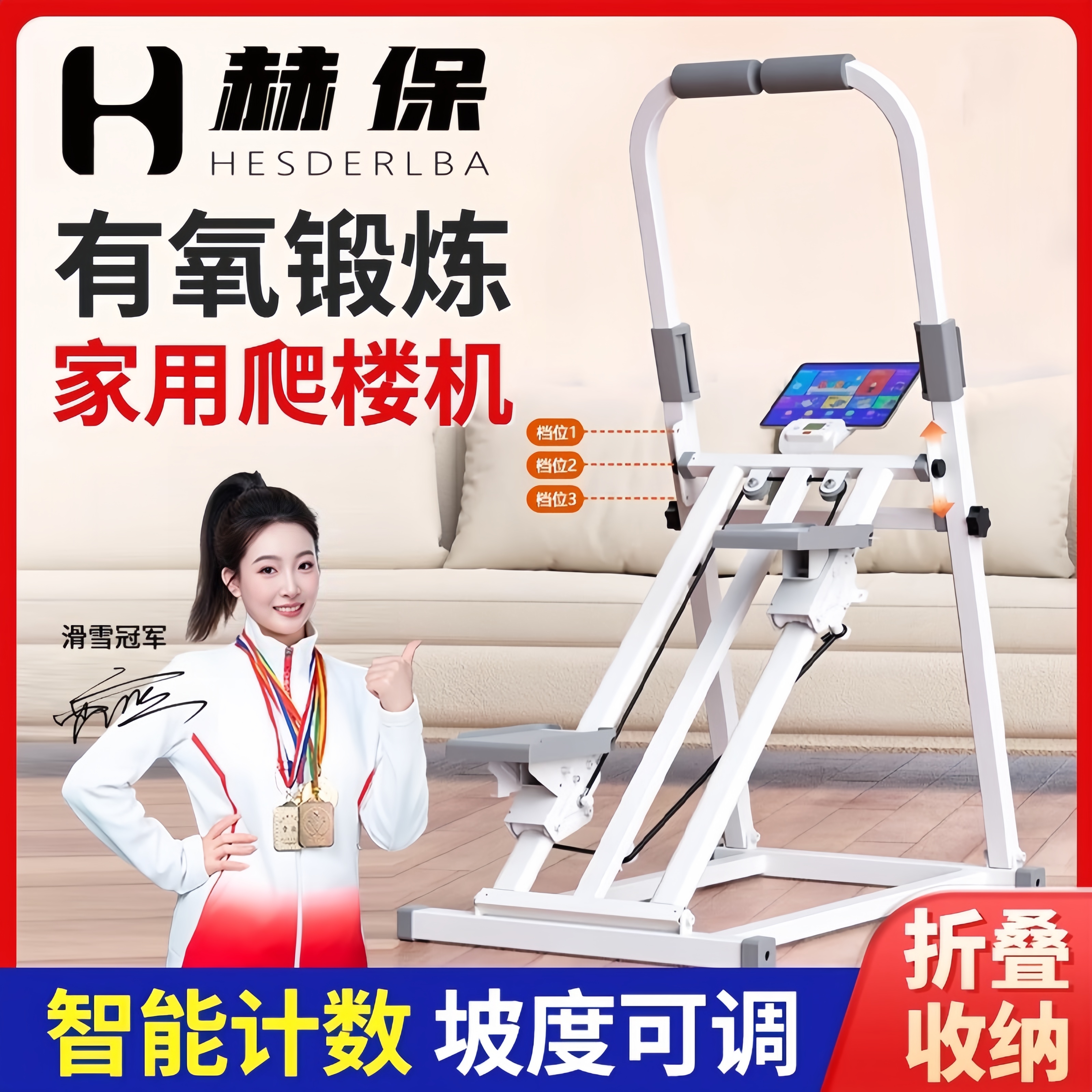 折叠爬楼机家用练肚子静音登山机