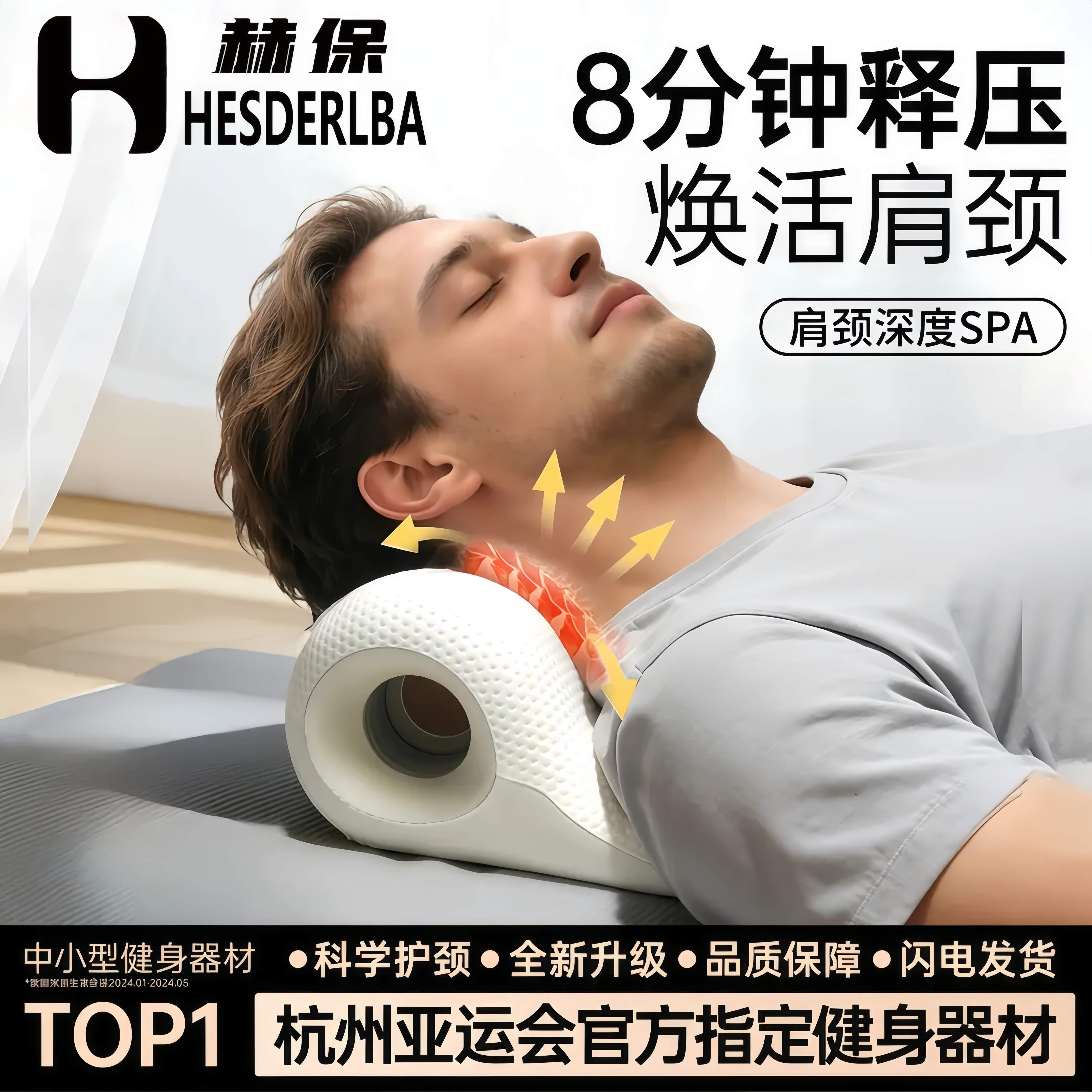 赫保颈椎按摩枕家用托举器专用枕头颈椎舒缓颈肩指压c型支撑神器