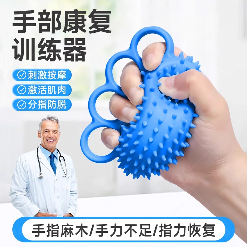 握力球器专业康复训手握球