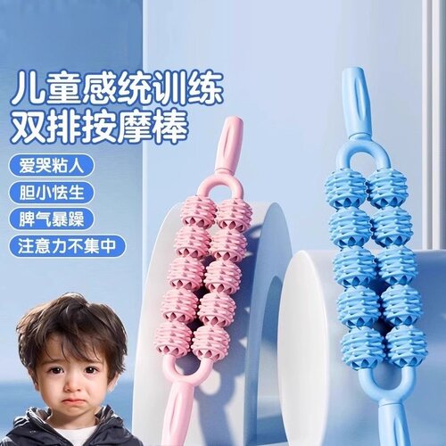 儿童按摩棒狼牙棒滚轴肌肉放松