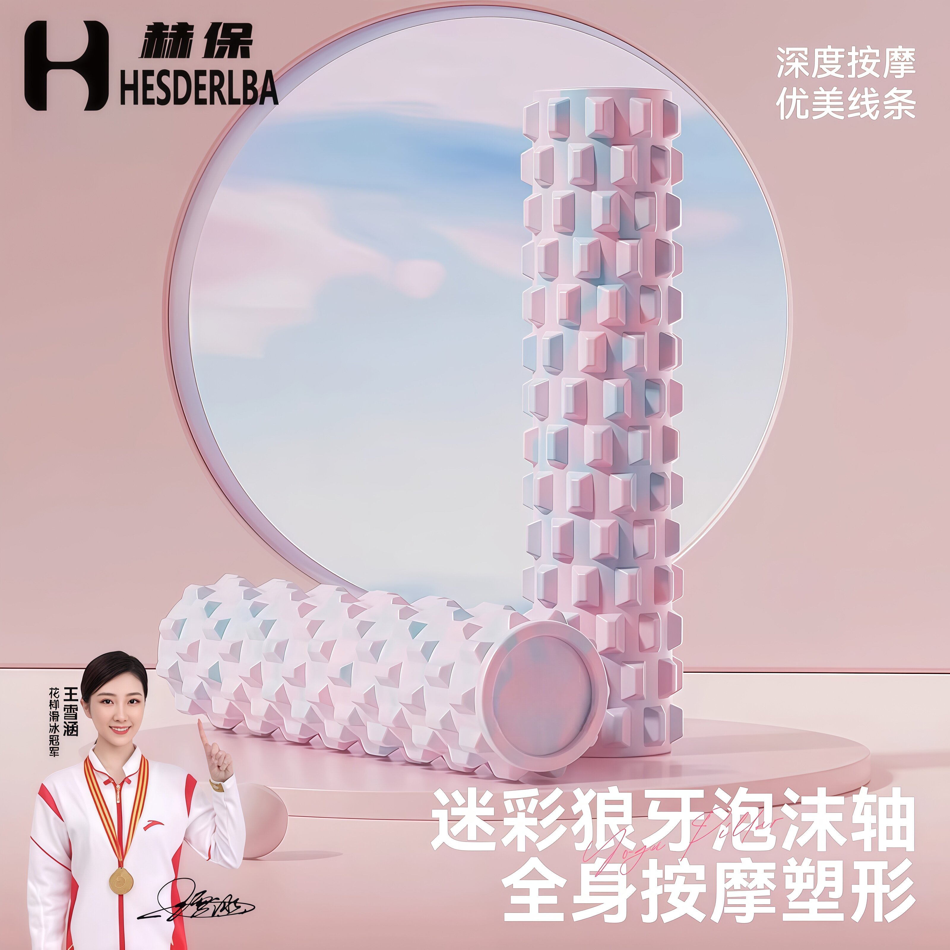 泡沫轴滚轴狼牙棒瑜伽用品泡沫轴肌肉放松滚轮轴瘦腿按摩轴瑜伽柱