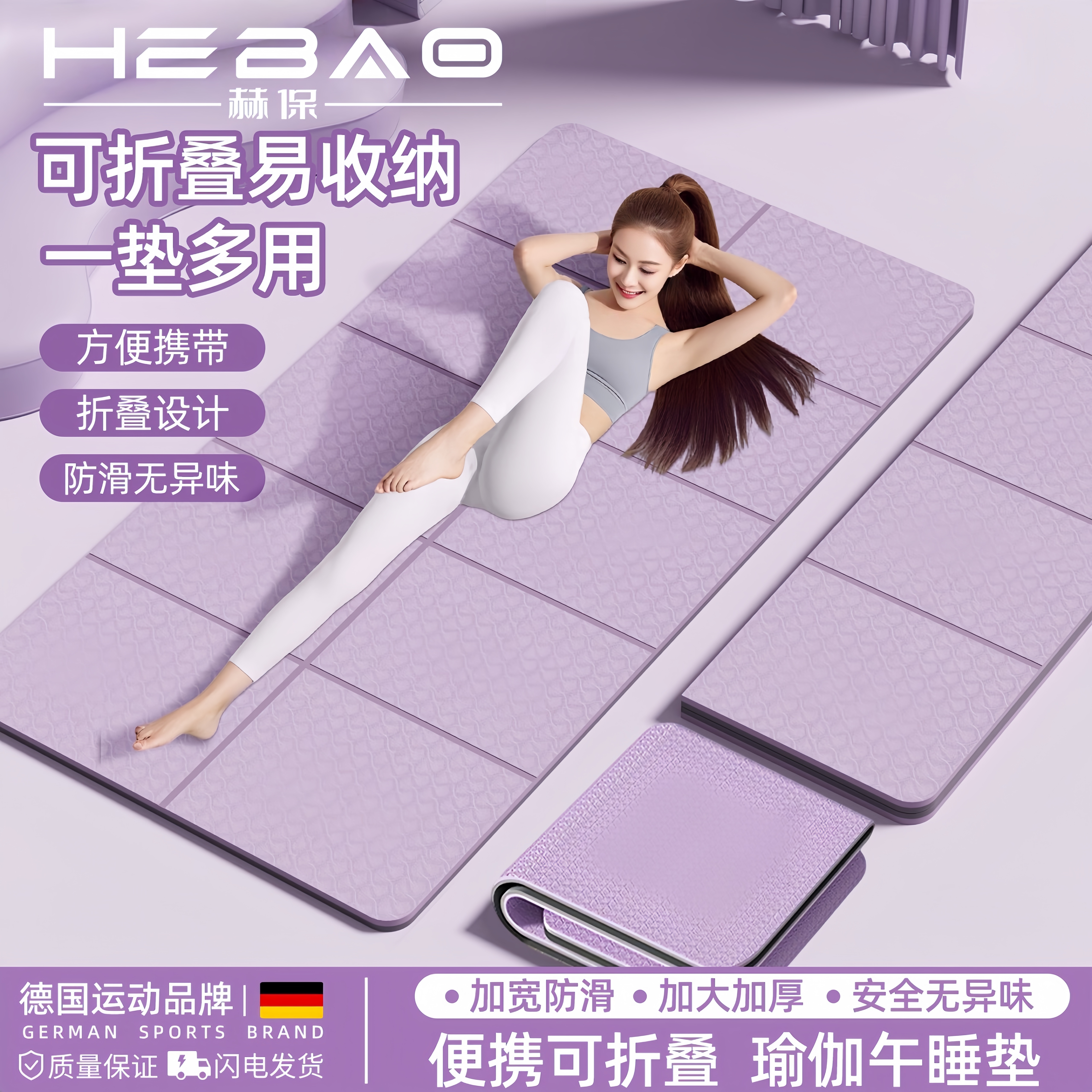 可折叠瑜伽垫便携式女士健身家用防滑地垫儿童午休垫运动静音运动