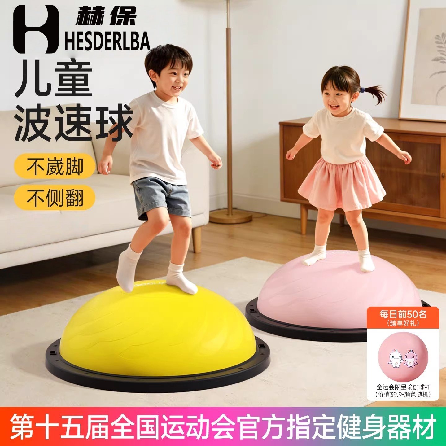 波速球儿童专用脚踩家用半圆平衡球感统训练蹦蹦球瑜伽半球波比球