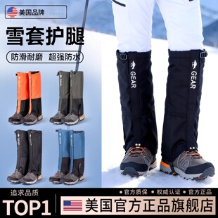 雪套户外登山防水防雪鞋套冬季男女轻量化徒步防泥沙保暖护腿装备